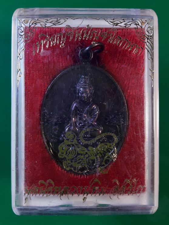 เหรียญชินบัญชรโลกนาถ