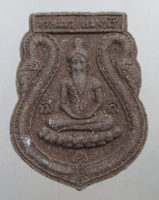 ๒๐ พระผงฤาษีหลวงปู่พรหมา เขมจาโร