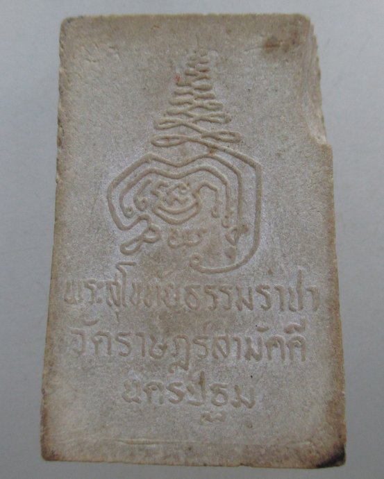 ๒๐ พระสุโขทัยธรรมราชา วัดราษฎร์สามัคคี จ นครปฐม