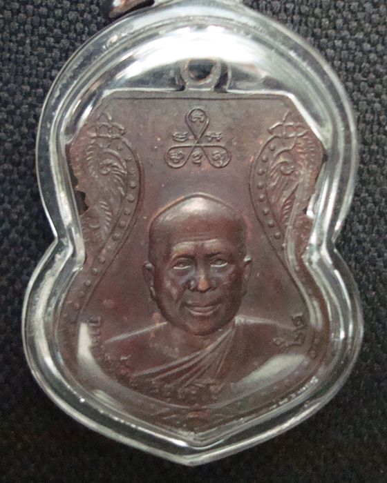 หลวงปู่ทวด วัดช้างให้  ปี 2522 เนื้อทองแดง