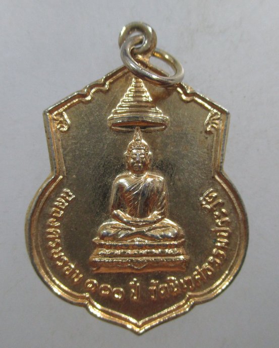 ๒๐ เหรียญฉลองครบรอบ๑๐๐ ปี วัดนิเวศธรรมประวัติ จ อยุธยา
