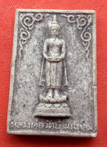 เริ่ม 10 บาท กับ พระผงหลวงพ่อวัดบ้านแหลม จ.สมุทรสงคราม    …EZ383