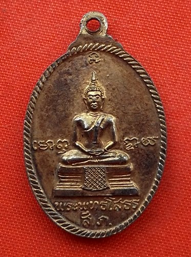 เริ่ม 10 บาท กับ เหรียญพระพุทธชินราช  …EZ401