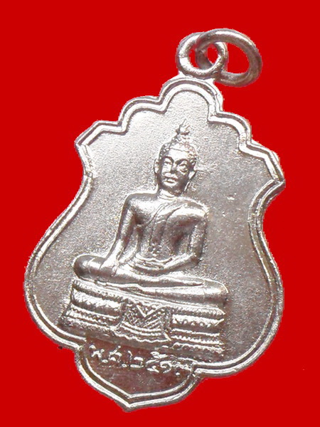 เหรียญหลวงพ่อดี วัดพระรูป รุ่นแรก ปี2513