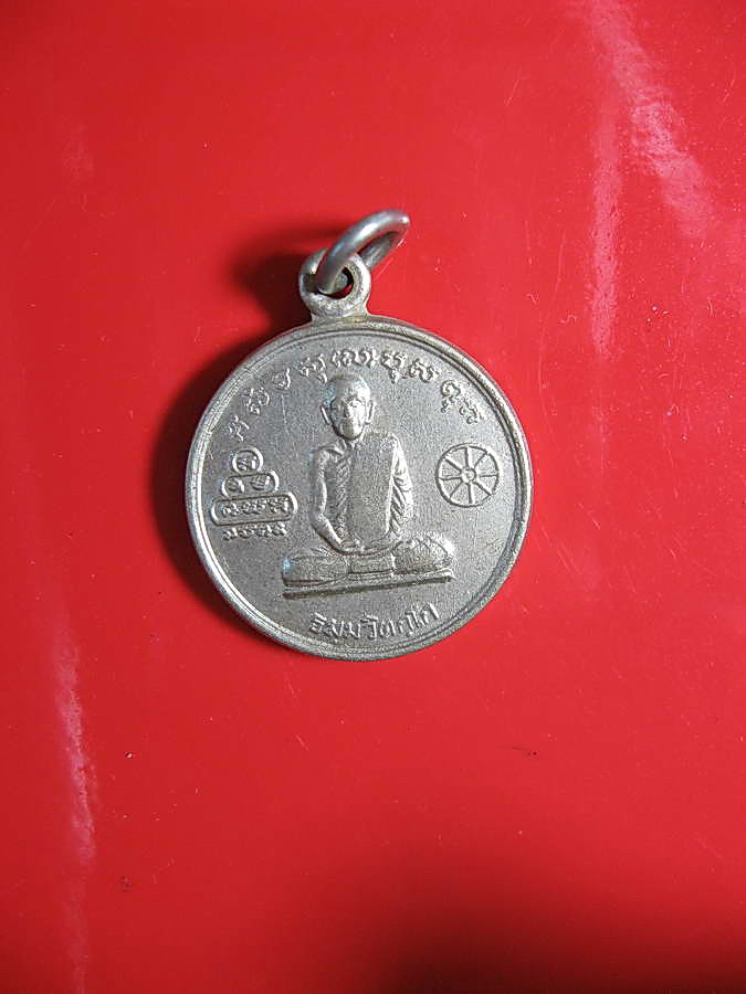 1734เหรียญหลวงปู่ทวดหลังท่านเจ้าคุณนรฯ อธิษฐานจิต