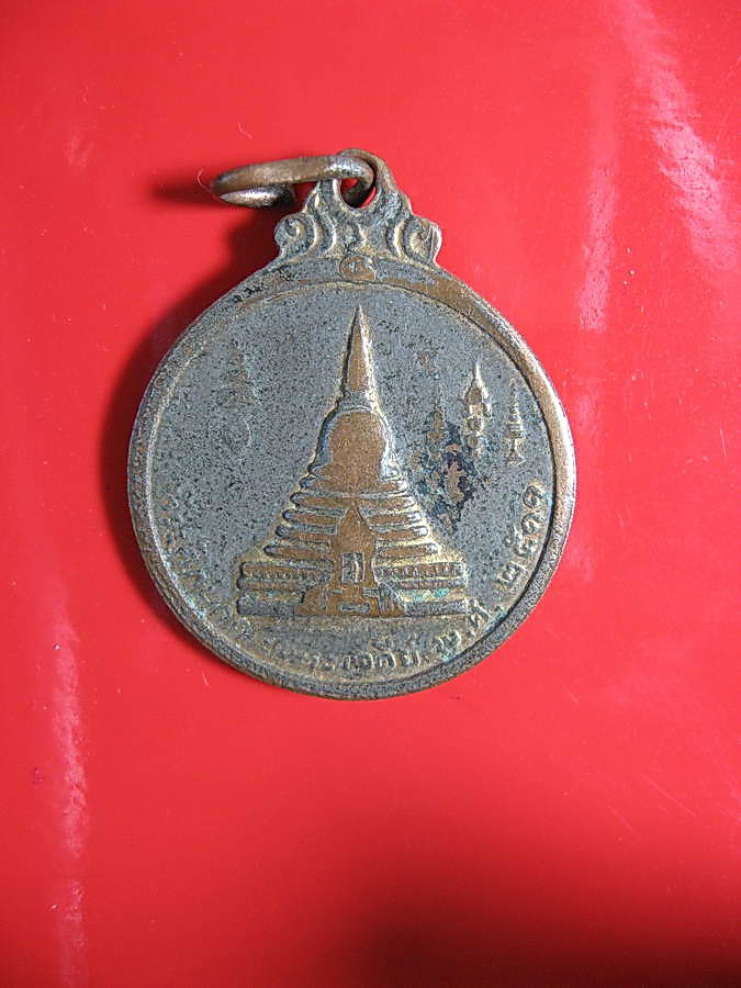1740เหรียญพระสังฆราช ปี 2511 (หลวงพ่อคล้าย,พระอาจารย์ทิมปลุกเสก)