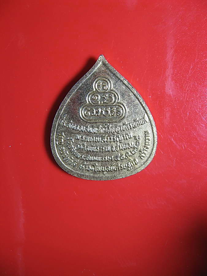 1776เจ้าคุณนร2525