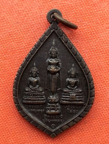 เริ่ม 10 บาท กับ เหรียญหลวงพ่อบ้านแหลม จ.สมุทรสงคราม …EZ429