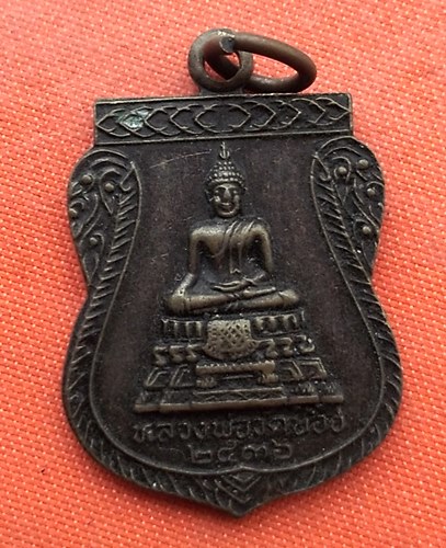 เริ่ม 10 บาท กับ เหรียญหลวงพ่อวัดน้อย จ.อยุธยา   …EZ435