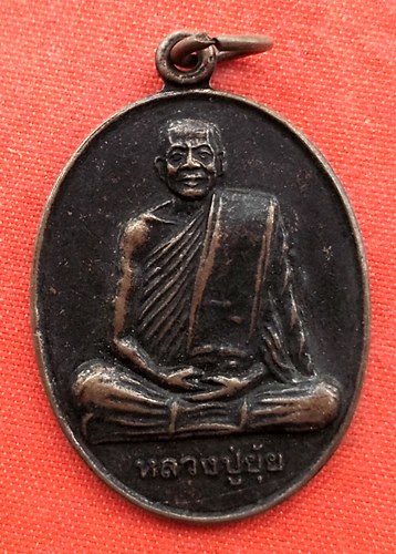เริ่ม 10 บาท กับ เม็ดแตงหลวงปู่ยุ้ย จ.สมุทรปราการ  …EZ443