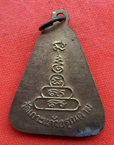 เริ่ม 10 บาท กับ เหรียญหลวงพ่อเงิน   …EZ451