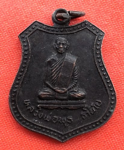 เริ่ม 10 บาท กับ เหรียญหลวงพ่อพุธ ฐานิโย …EZ457