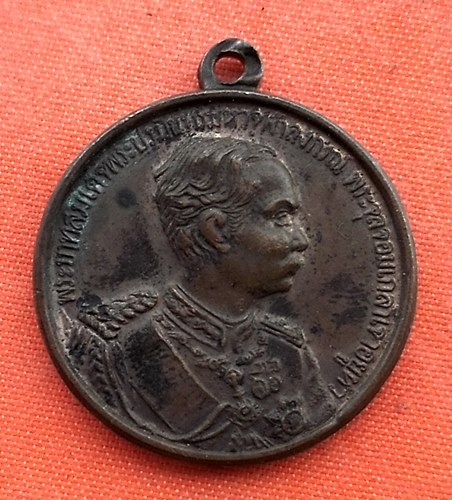 เริ่ม 10 บาท กับ เหรียญสมเด็จพระจุลจอมเกล้าเจ้าอยู่หัว  …EZ461