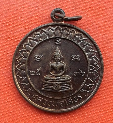 เริ่ม 10 บาท กับ เหรียญหลวงพ่อพุทธโสธร  …EZ465