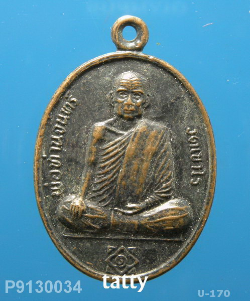 พ่อท่านจันทร์ วัดเขาโร นครศรีธรรมราช