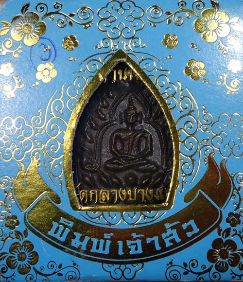 เจ้าสัว รุ่น3 เนื้อก้านช่อ. No.3051