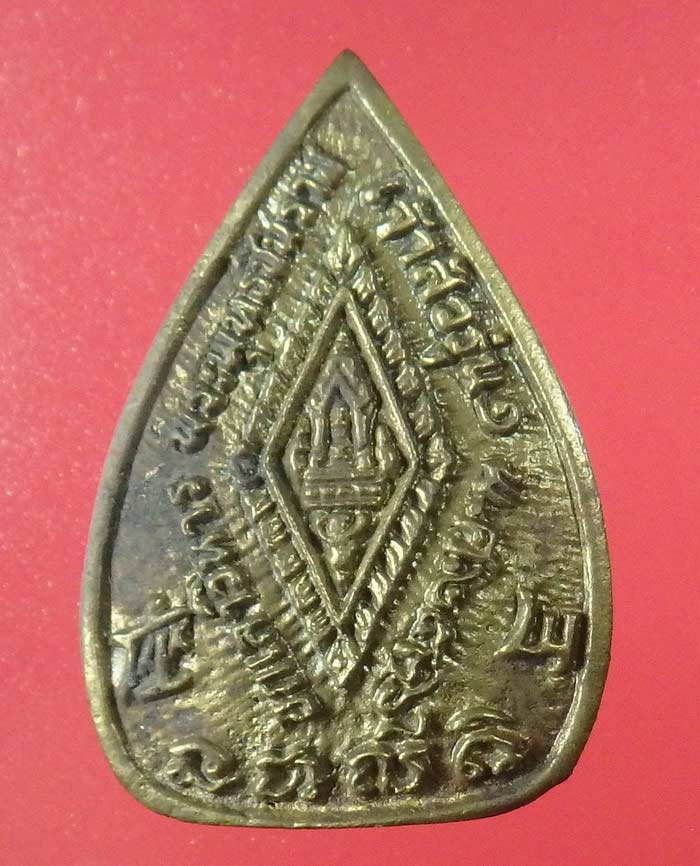 พระพุทธชินราชเจ้าสัว รุ่น 1 ปี 2536 เนื้อสำริด กล่องเดิม