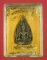 พระพุทธชินราชเจ้าสัว รุ่น 1 ปี 2536 เนื้อสำริด กล่องเดิม