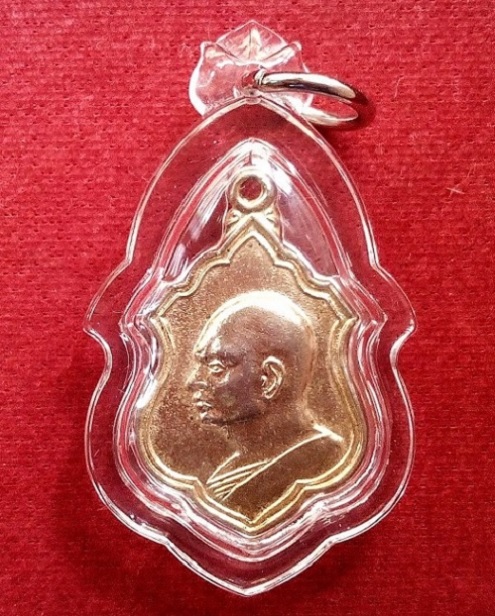 เหรียญหลวงพ่อแพ วัดพิกุลทอง สิงห์บุรี สร้างปี12 เนื้อกะไหล่ทอง...เคาะเดียวแดง...