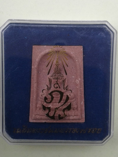 ((เคาะเดียวแดง))พระผงสมเด็จพระพุทธชินสีห์ เฉลิมพระชนมพรรษา 7 รอบ หลัง ภปร.