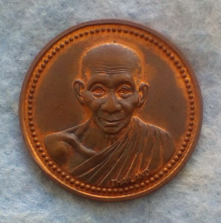 เหรียญหลวงพ่อเกษม  สุสานไตรลักษณ์  จ.ลำปาง  ปี ๒๕๓๗