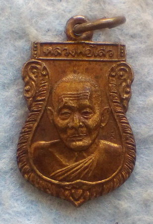 เหรียญเสมาเล็ก  หลวงพ่อไสว  วัดปรีดาราม  จ.นครปฐม  ปี ๒๕๔๐