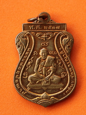 ((เคาะเดียวแดง)) เหรียญหลวงพ่อกลั่น วัดพระญาติฯ ปี 37