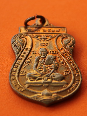 ((เคาะเดียวแดง)) เหรียญหลวงพ่อกลั่น วัดพระญาติฯ ปี 37