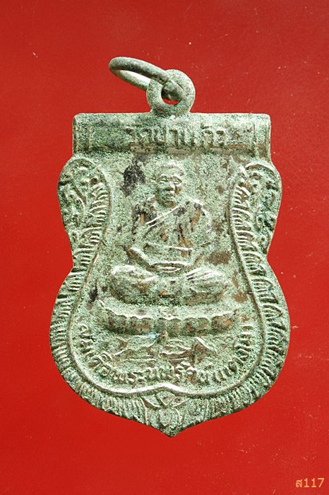 สมเด็จพระนพรัตน์(แตงโม)วัดป่าแก้ว(มหาเถระคันฉ่อง) หลังสมเด็จพระนเรศวร