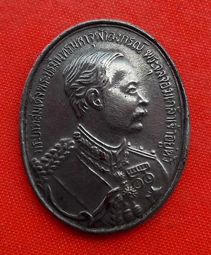 เริ่ม 10 บาท กับ เหรียญสมเด็จพระจุลจอมเกล้าเจ้าอยู่หัว  …EZ486