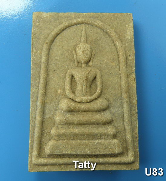 สมเด็จ ลพ.สมควร วัดถือน้ำ นครสวรรค์
