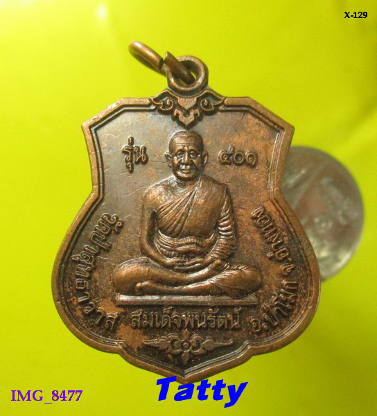 สมเด็จพระพนรัตน์ หลังสมเด็จพระนเรศวร พระเอกาทศรถ วัดป่าสุทธาวาส อ.ป่าโมก อ่างทอง รุ่น401