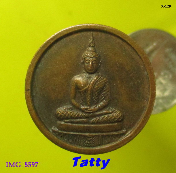 พระแก้วมรกต สมเด็จพระสังฆราช(วาสน์) ปี 2524