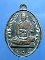 เหรียญไข่เล็ก หลวงพ่อคง ปี14