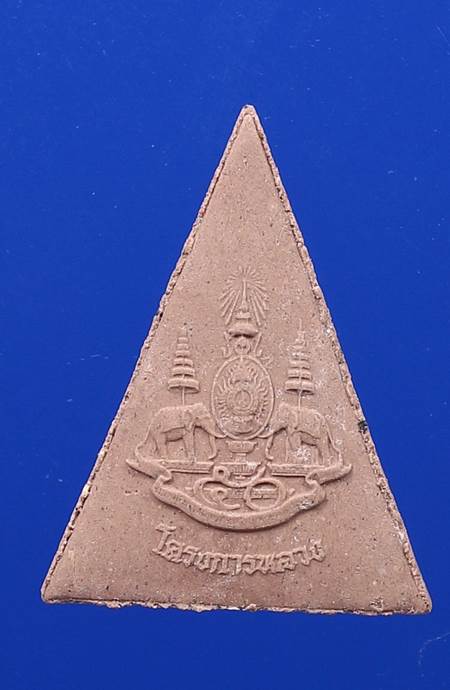 พระสมเด็จจิตรลดา รุ่นโครงการหลวง ปี2539 เนื้อผง บริษัท C.P. จัดสร้าง พร้อมบัตรรับรอง #2