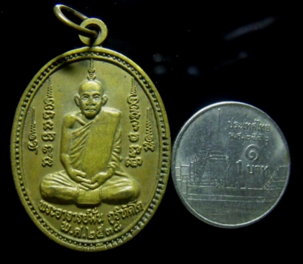 **วัดใจ**เหรียญพระอาจารย์มั่น ภูริทัตโต หลังหลวงปู่ขาว อนาลโย ออกวัดป่าเขาเขียว ปี ๒๕๓๘**