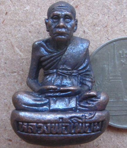 รูปหล่อเจริญพร(ก้นถ้วย)หลวงพ่อเพี้ยน วัดเกริ่นกฐิน จ.ลพบุรี ปี2554 เนื้อทองแดงรมดำ หมายเลข280+กล่อง
