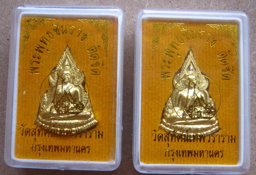 2เหรียญ พระพุทธชินราชตัดชิด วัดสุทัศน์ฯ หลวงปู่ฮก ปลุกเสก2วาระ เนื้อทองฝาบาตร มีโค้ดและหมายเลข+กล่อง