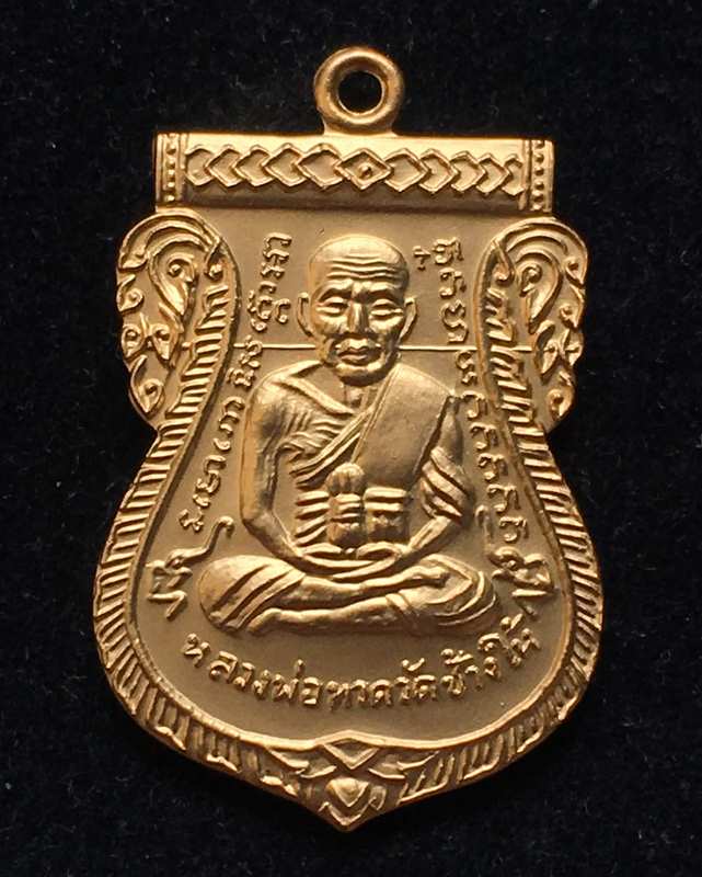 เหรียญเสมาหลวงปู่ทวด พิมพ์หน้าเลื่อน รุ่น 100 ปีอาจารย์ทิม เนื้อทองระฆังชุบทอง กรรมการ 4 โค้ด