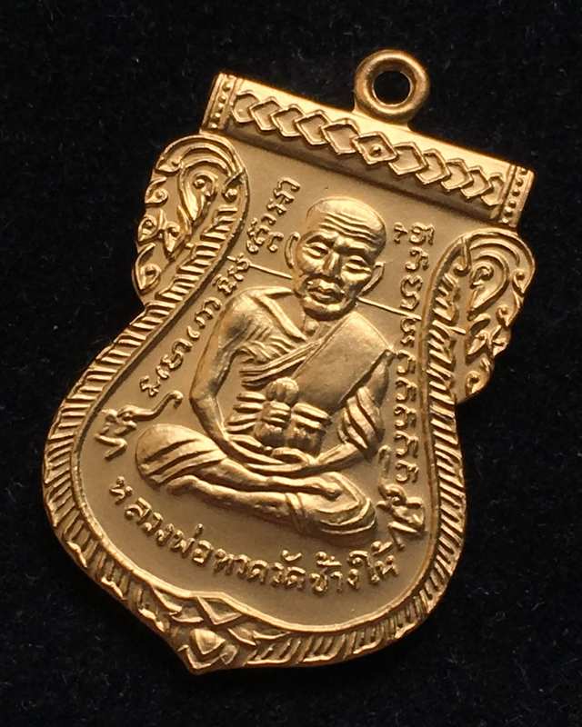 เหรียญเสมาหลวงปู่ทวด พิมพ์หน้าเลื่อน รุ่น 100 ปีอาจารย์ทิม เนื้อทองระฆังชุบทอง กรรมการ 4 โค้ด