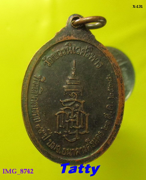 พระนิรันตราย ธ.ศรีนครสร้าง หลัง ญสส สมเด็จพระญาณสังวร ปี 2538