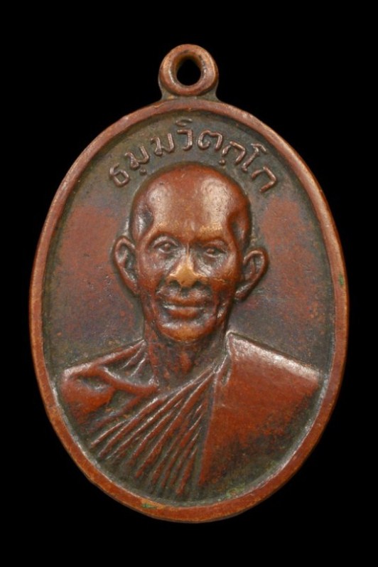 เหรียญหน้าตรงท่านเจ้าคุณนรฯ บล็อคธรรมดา ปี 2513 เนื้อทองแดง วัดเทพศิรินทร์ กรุงเทพฯ 