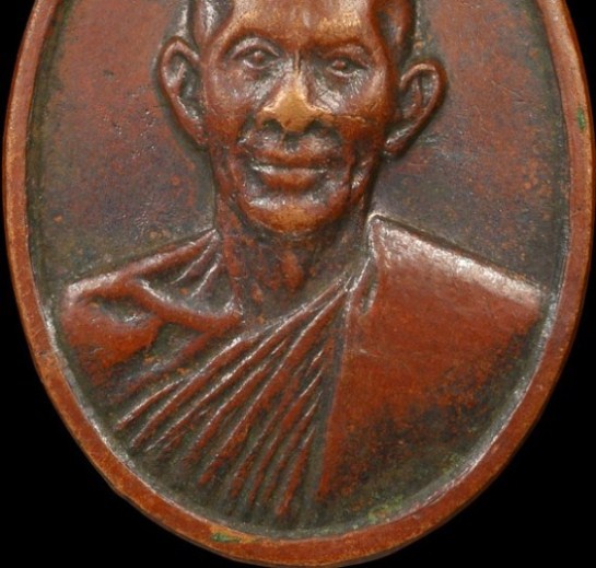 เหรียญหน้าตรงท่านเจ้าคุณนรฯ บล็อคธรรมดา ปี 2513 เนื้อทองแดง วัดเทพศิรินทร์ กรุงเทพฯ 