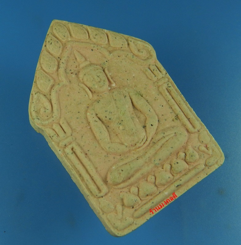 ขุนแผนผงพรายกุมาร  รุ่นผ้าป่า 46 หลวงพ่อสาคร วัดหนองกรับ จ.ระยอง พิมพ์ใหญ่ ว่านชมพู สภาพสวย