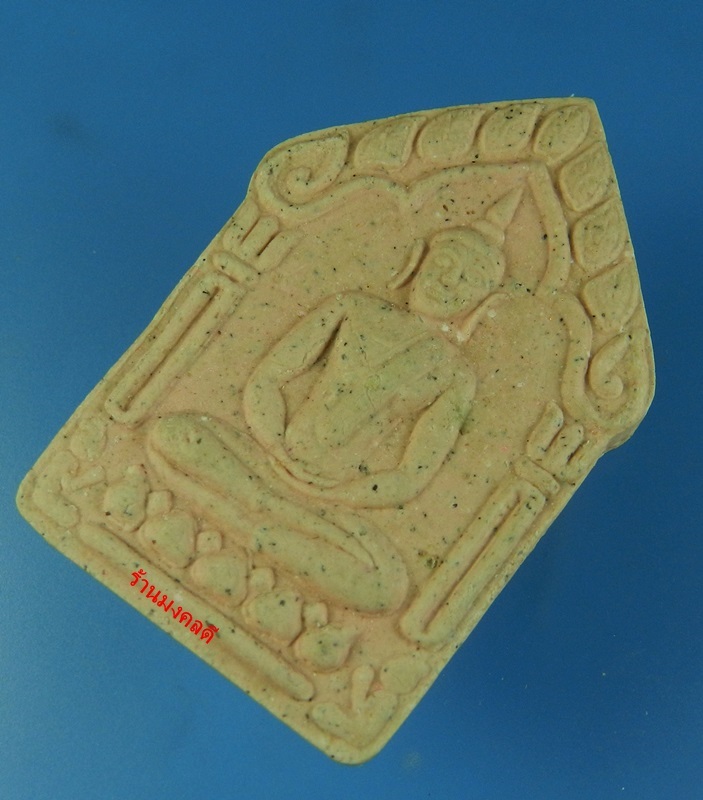 ขุนแผนผงพรายกุมาร  รุ่นผ้าป่า 46 หลวงพ่อสาคร วัดหนองกรับ จ.ระยอง พิมพ์ใหญ่ ว่านชมพู สภาพสวย