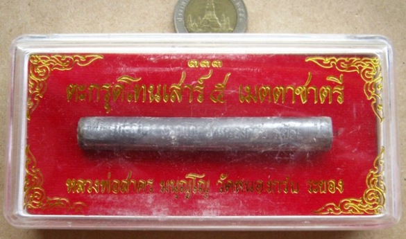 ตะกรุดโทนเสาร์ ๕ เมตตาชาตรี หลวงพ่อสาคร วัดหนองกรับ จ ระยอง ปี2550 พร้อมกล่องเดิม