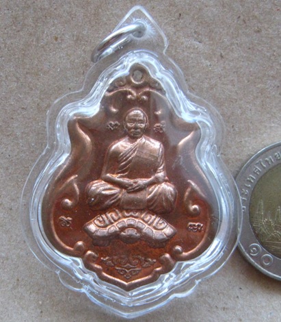 เหรียญโภคทรัพย์ขี่เต่า(รุ่นแรก)หลวงพ่อสาคร วัดหนองกรับ จ.ระยอง ปี2552เลข599เนื้อทองแดง เลี่ยมกันน้ำ