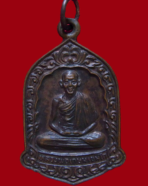 เหรียญหลวงพ่อเกษม เขมโก รุ่น ก.เกษมอนุสรณ์ 700 ปี ลายสือไทย ปี 26..เคาะดียว