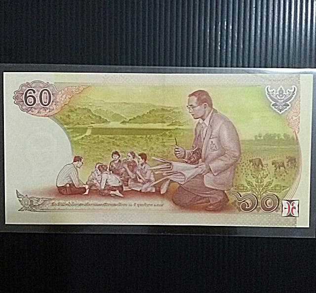ธนบัตร 60 บาท ที่ระลึกเฉลิมพระเกียรติ ร.9 เนื่องในโอกาสจัดงานฉลองสิริราชสมบัติครบ 60ปี 2549 สวย UNC 
