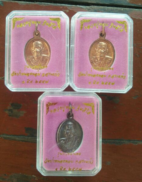 เหรียญเม็ดแตงหลวงปู่หมุนปี57สวยๆ3เหรียญครับ